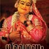 Book STHRAINAM