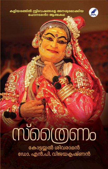 Book STHRAINAM