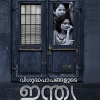 Book VISUDDHAPAAPANGALUDE INDIA