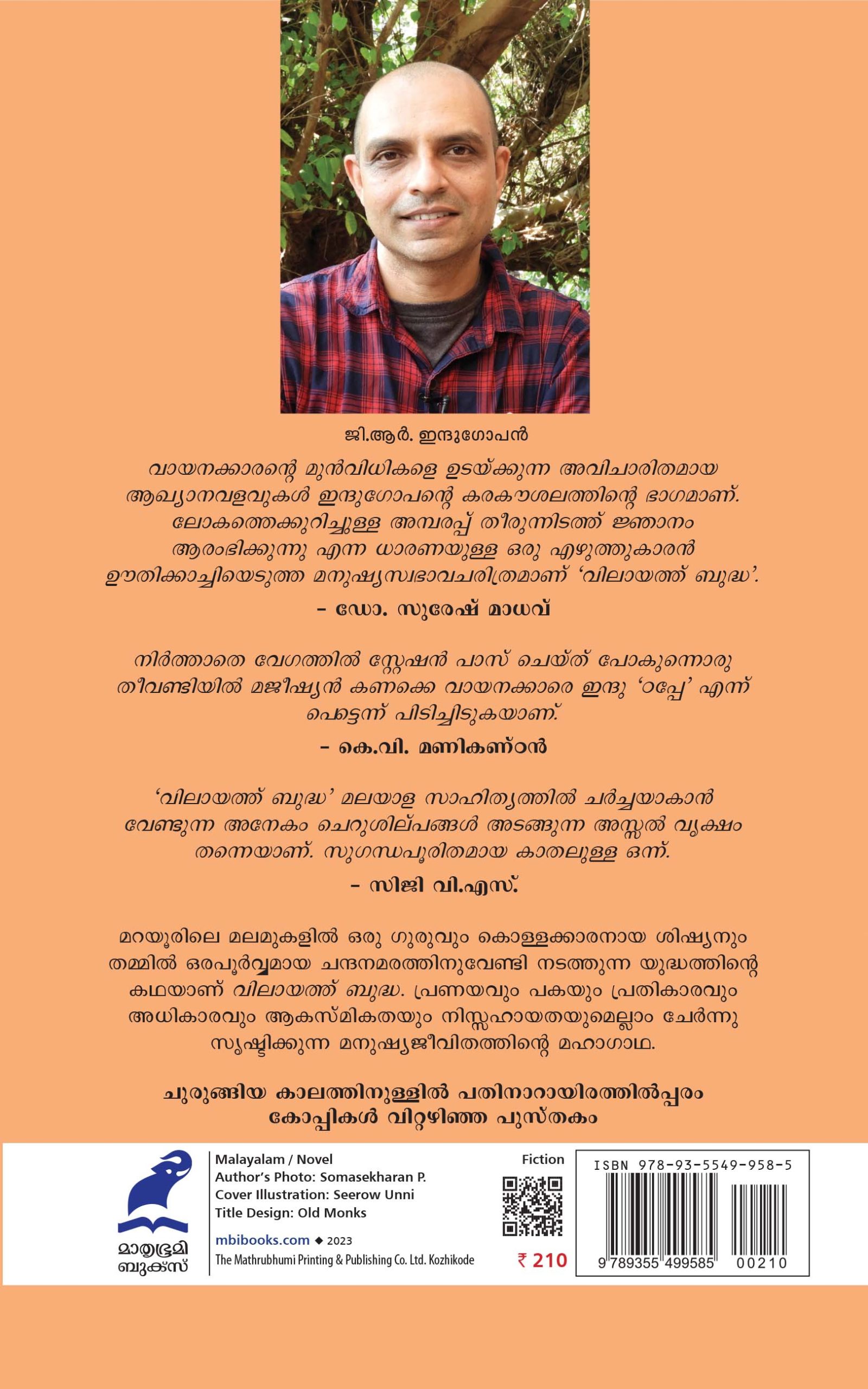 Vilayath Budha 12th Edition Back Cover Book_VILAYATH BUDHA