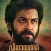Book VILAYATH BUDHA