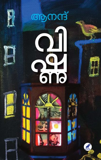 Book VISHNU