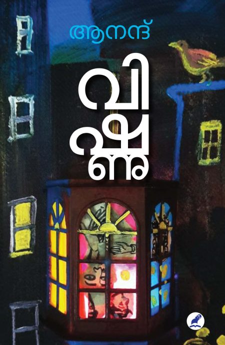 Book_VISHNU