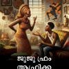 Book JUJU FROM AFRICA