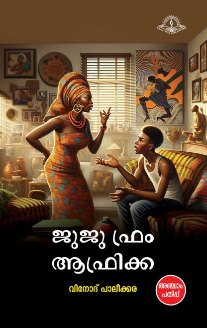WhatsApp Image 2025-10-02 at 07.44.19 Book JUJU FROM AFRICA