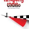 Book HIRANYAGARBHAM