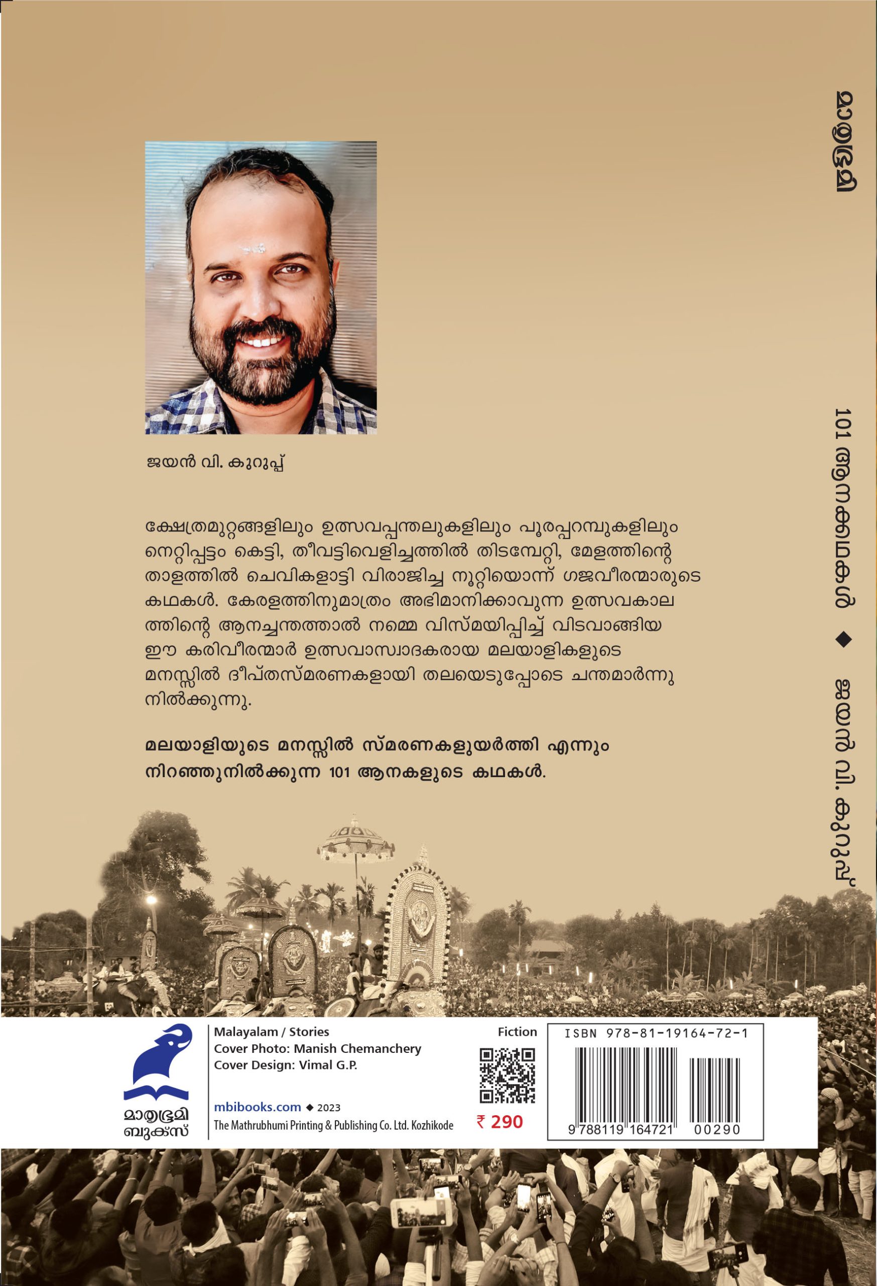 101 Aana Kathakal Back Cover Book_101 AANAKKATHAKAL