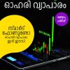 Book ONLINILOOTE OHARI VYAAPAARAM
