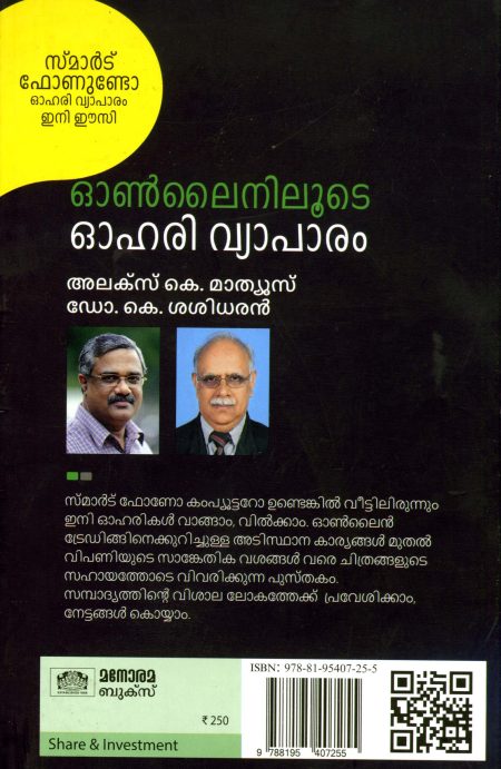 Book_ONLINILOOTE OHARI VYAAPAARAM