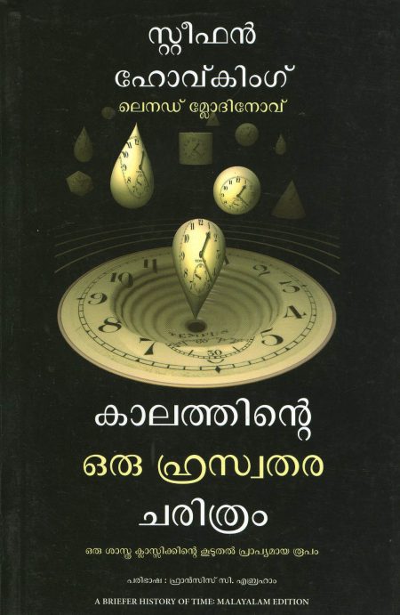 Book_KALATHINTE ORU HRISWATHARA CHARITHRAM