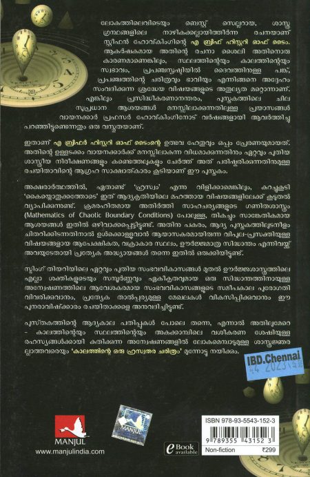 Book_KALATHINTE ORU HRISWATHARA CHARITHRAM