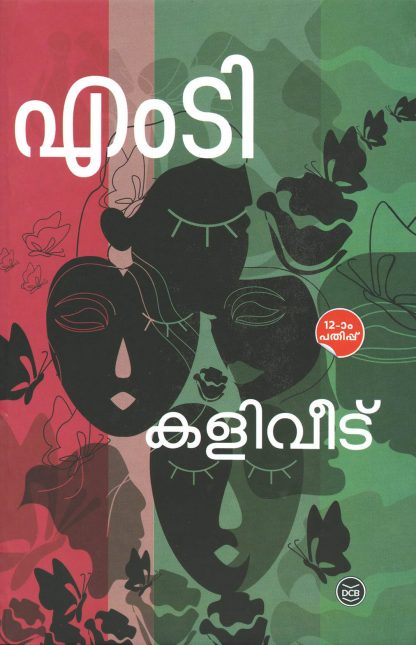 Book KALIVEEDU