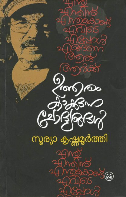Book UTHARAM KAKKUNNA CHODYANGAL