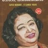 Book APARA ORMASAKTHI NEDAM, PARISEELIKKAM