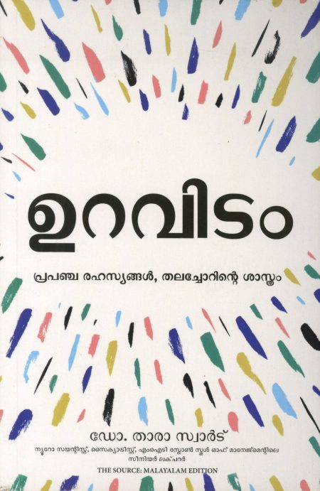 Book_URAVIDAM