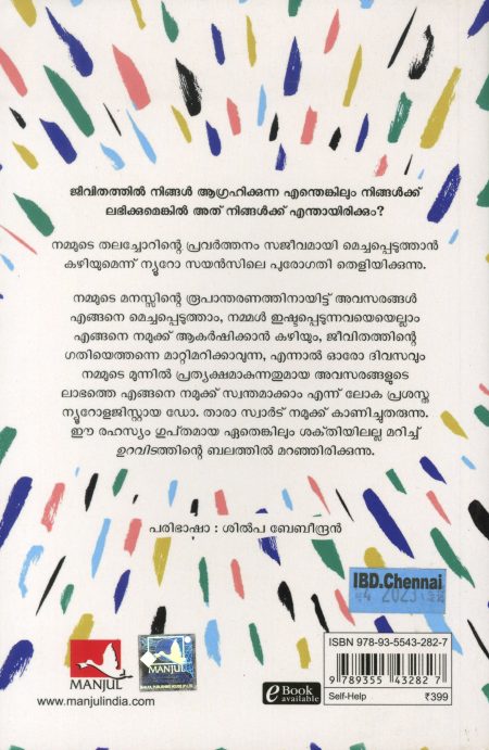 Book_URAVIDAM