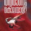Book AARANU KOLAYALI ?