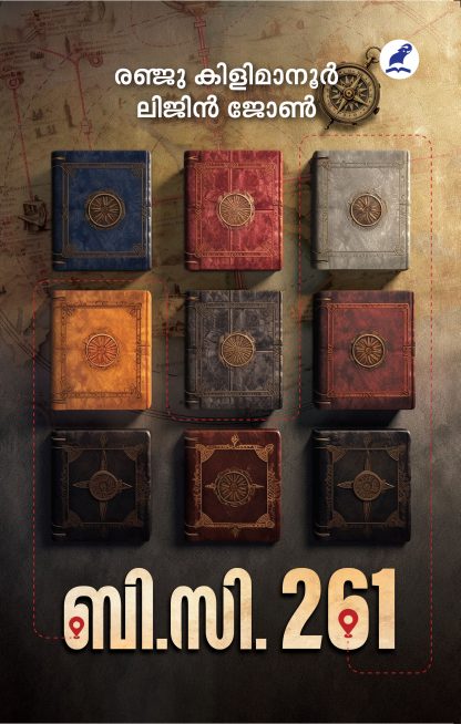 Book B.C.261