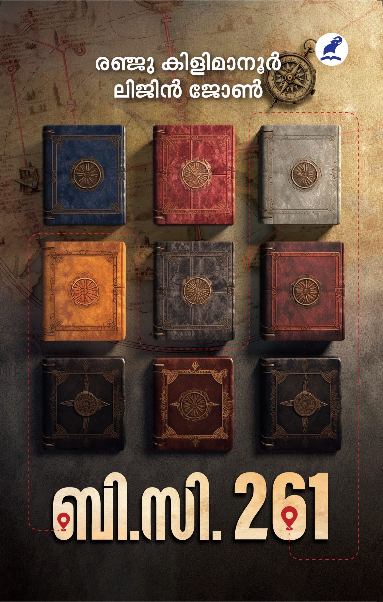 BC 261 Front Cover