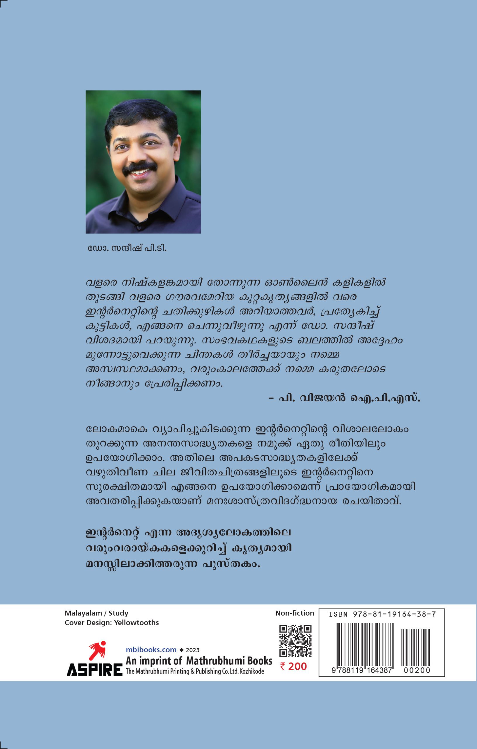 Internetum Manasikarogyavum Back Cover Book_INTERNETUM MANASIKAROGYAVUM