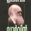 Book JEEVIVARGANGALUDE UTBHAVAM