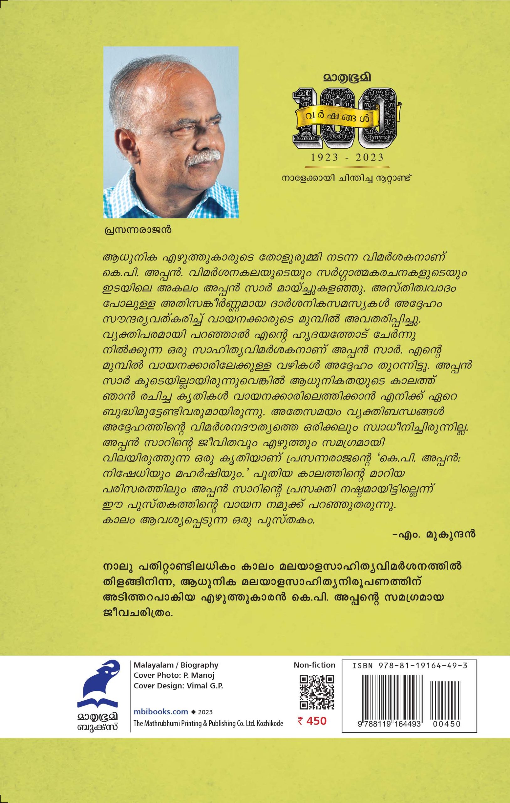 K.P. Appan Nishedhiyum Sannyasiyum Back Cover Book_K.P.APPAN: NISHEDHIYUM MAHARSHIYUM