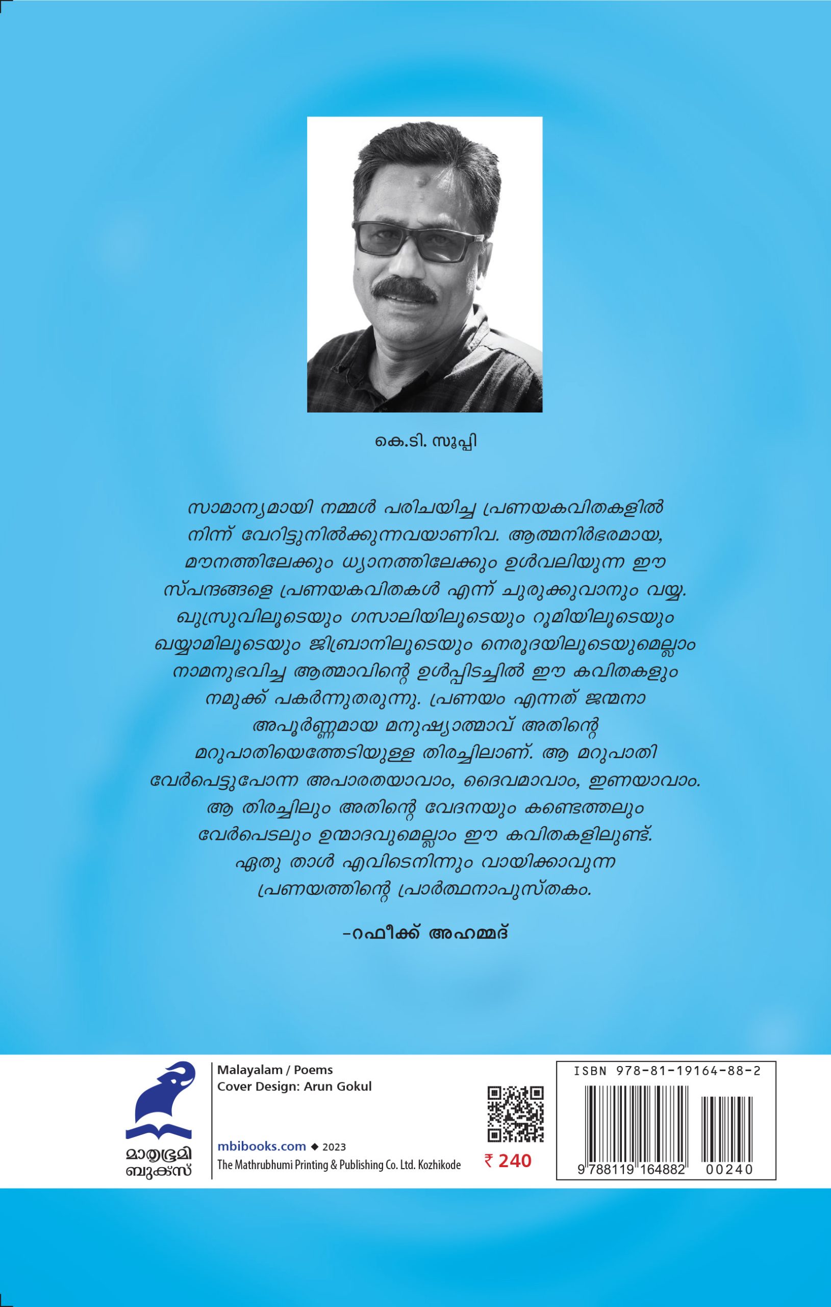 Kadalayum Mazhayayum Back Cover Book_KADALAYUM MAZHAYAYUM