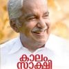 Book Kaalam Sakshi 2