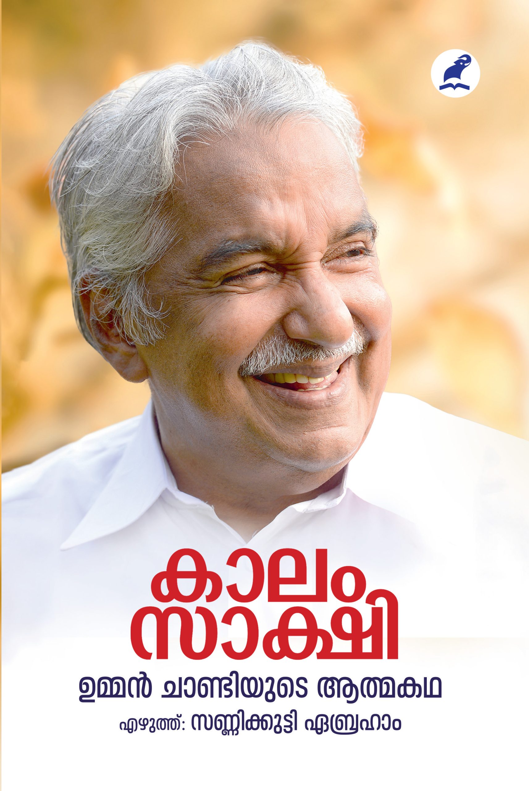 Kalam Sakshi 2nd Edn Front Cover