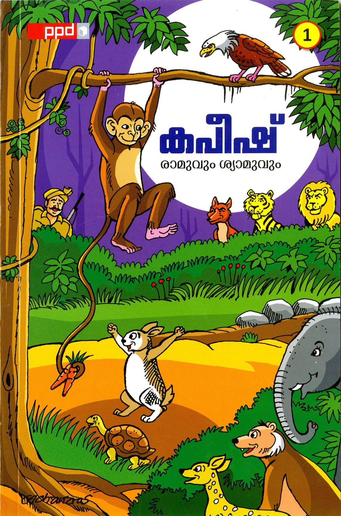 KAPISH | | Mathrubhumi Books