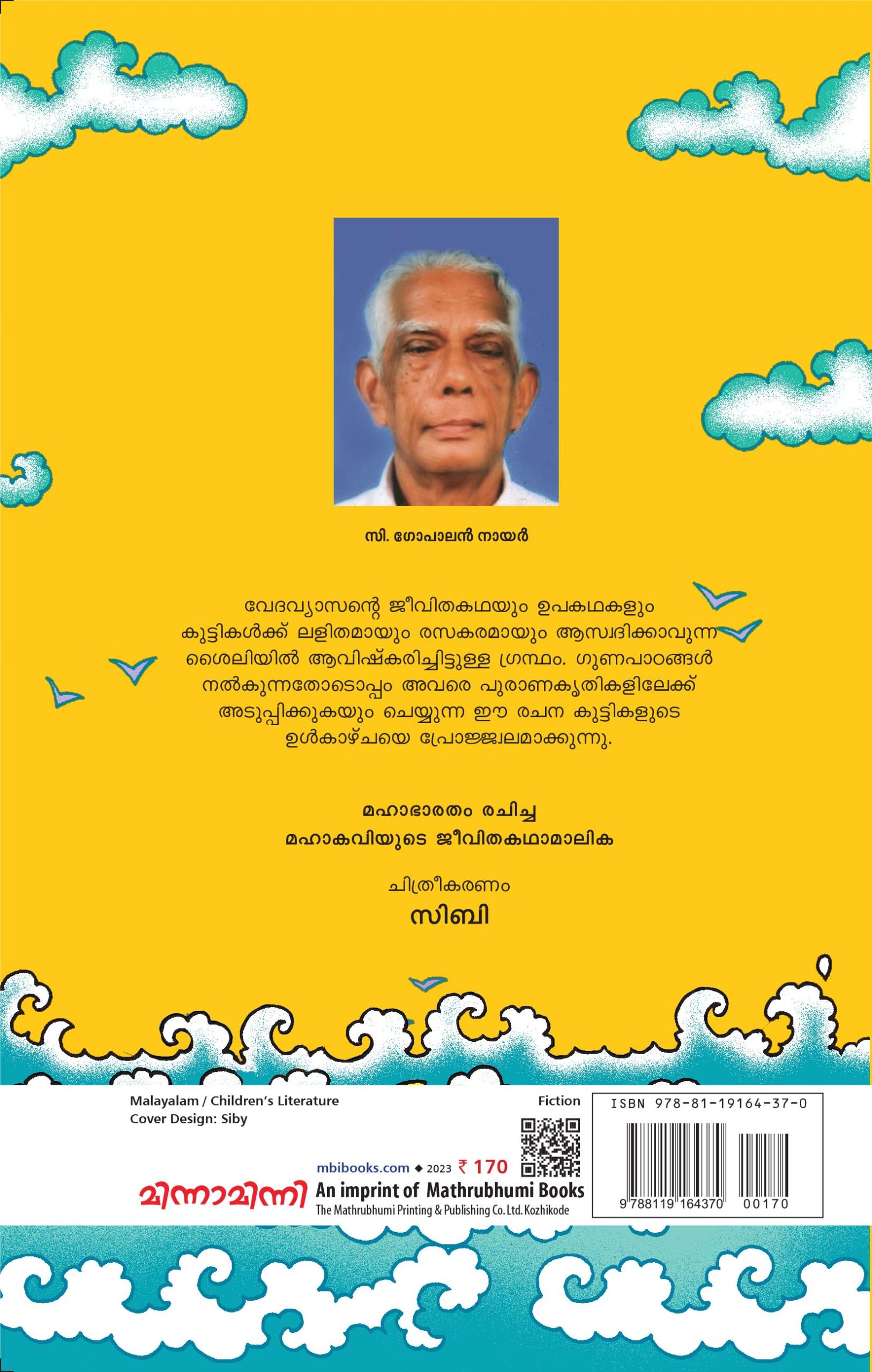 Kuttikalude Vedhavyasan Back Cover