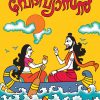 Book KUTTIKALUDE VEDAVYASAN