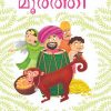 Book MAANTHRIKACHENDA