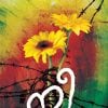 Book NEE PENNANU
