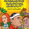Book ORU KUMARAKAMKARANTE KURUTHAMKETTA LIKHITHANGAL