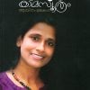 Book PRANAYAKAMASOOTHRAM