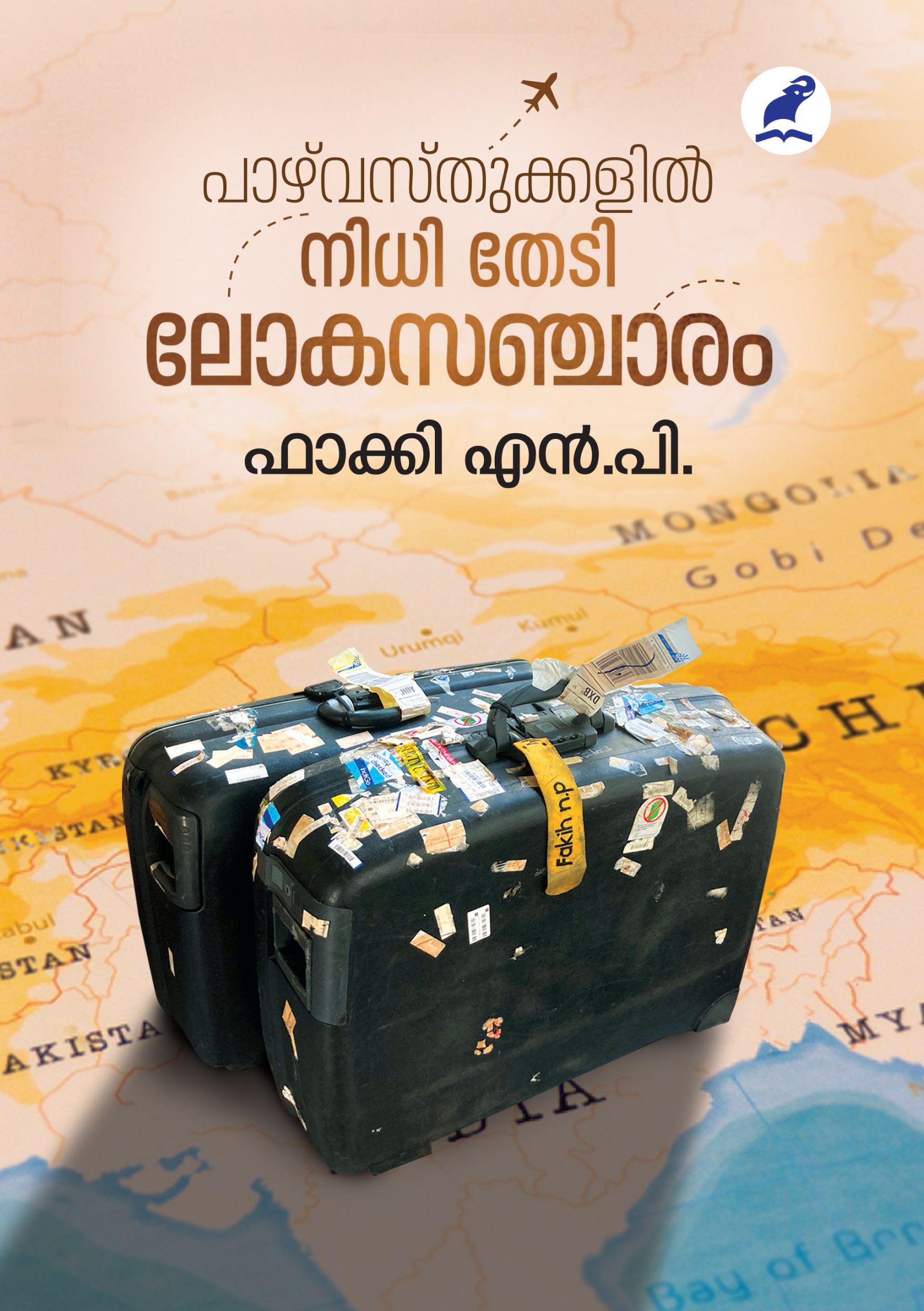 Pazhvasthukkalil Nidhi Thedi Lokhasancharam Front Cover