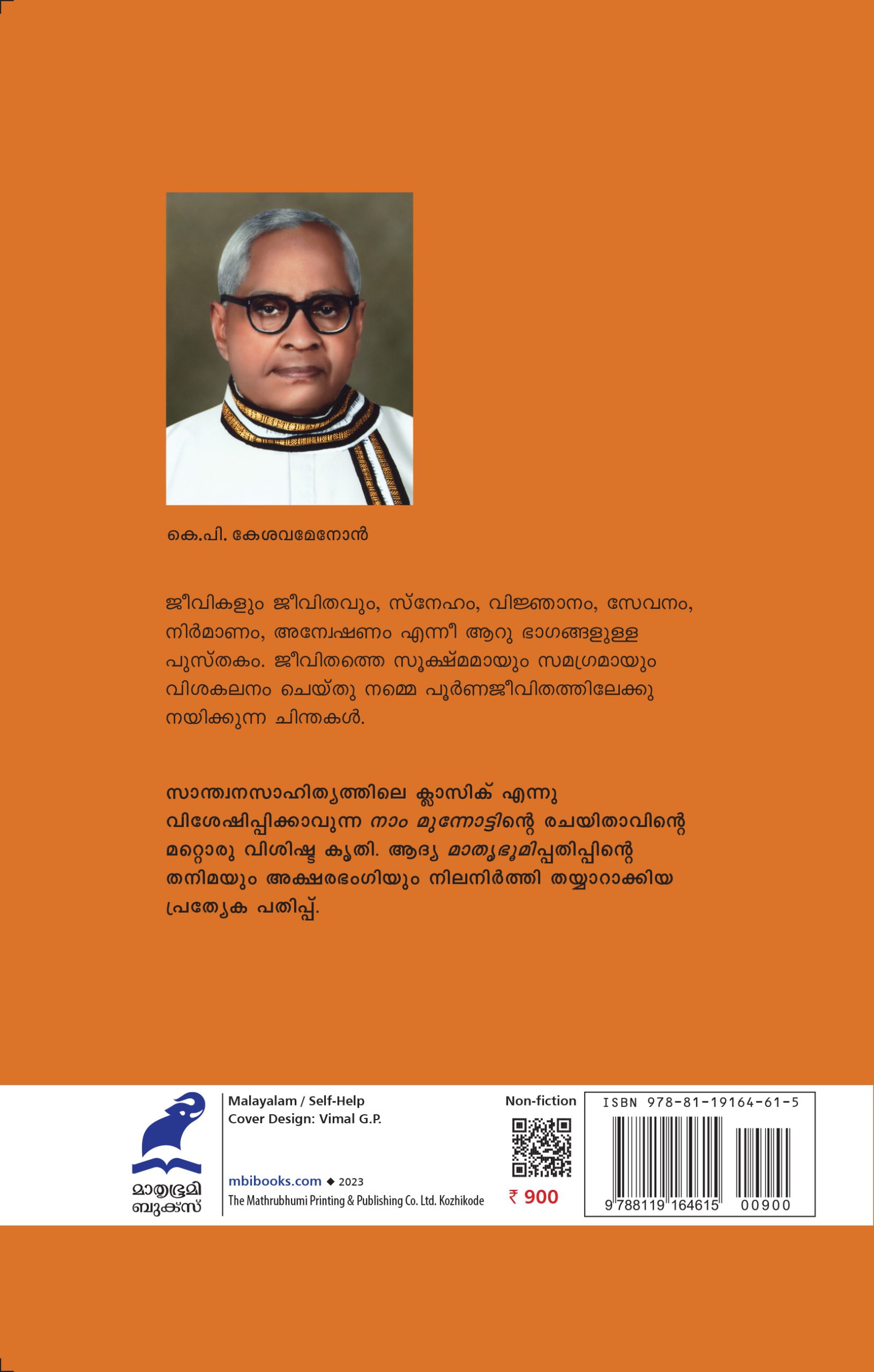 Poornjeevitham Back Cover Book POORNA JEEVITHAM