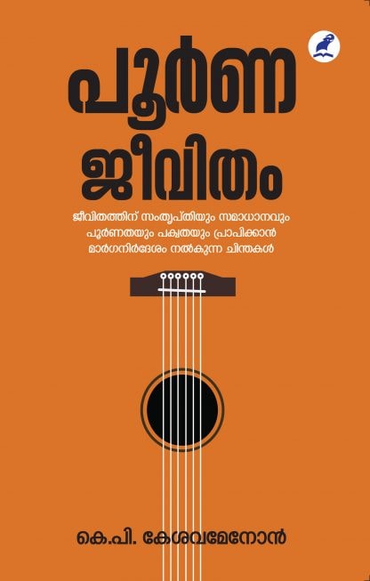 Book POORNA JEEVITHAM