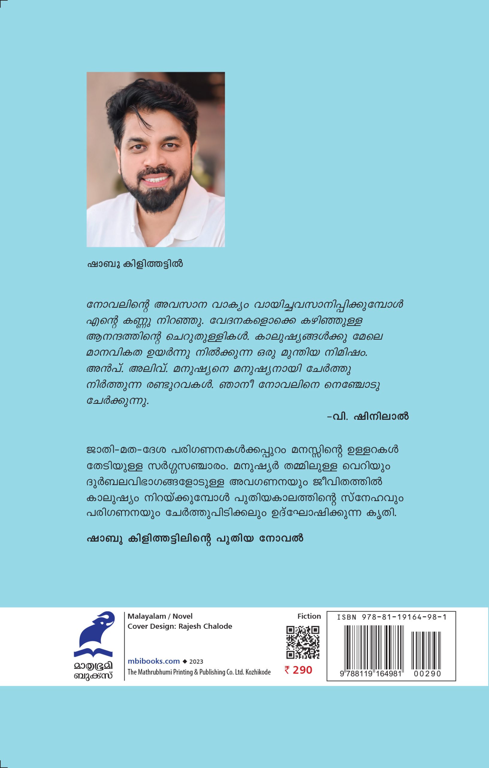Randu Neela Matsyangal Back Cover Book_RANDU NEELAMATSYANGAL