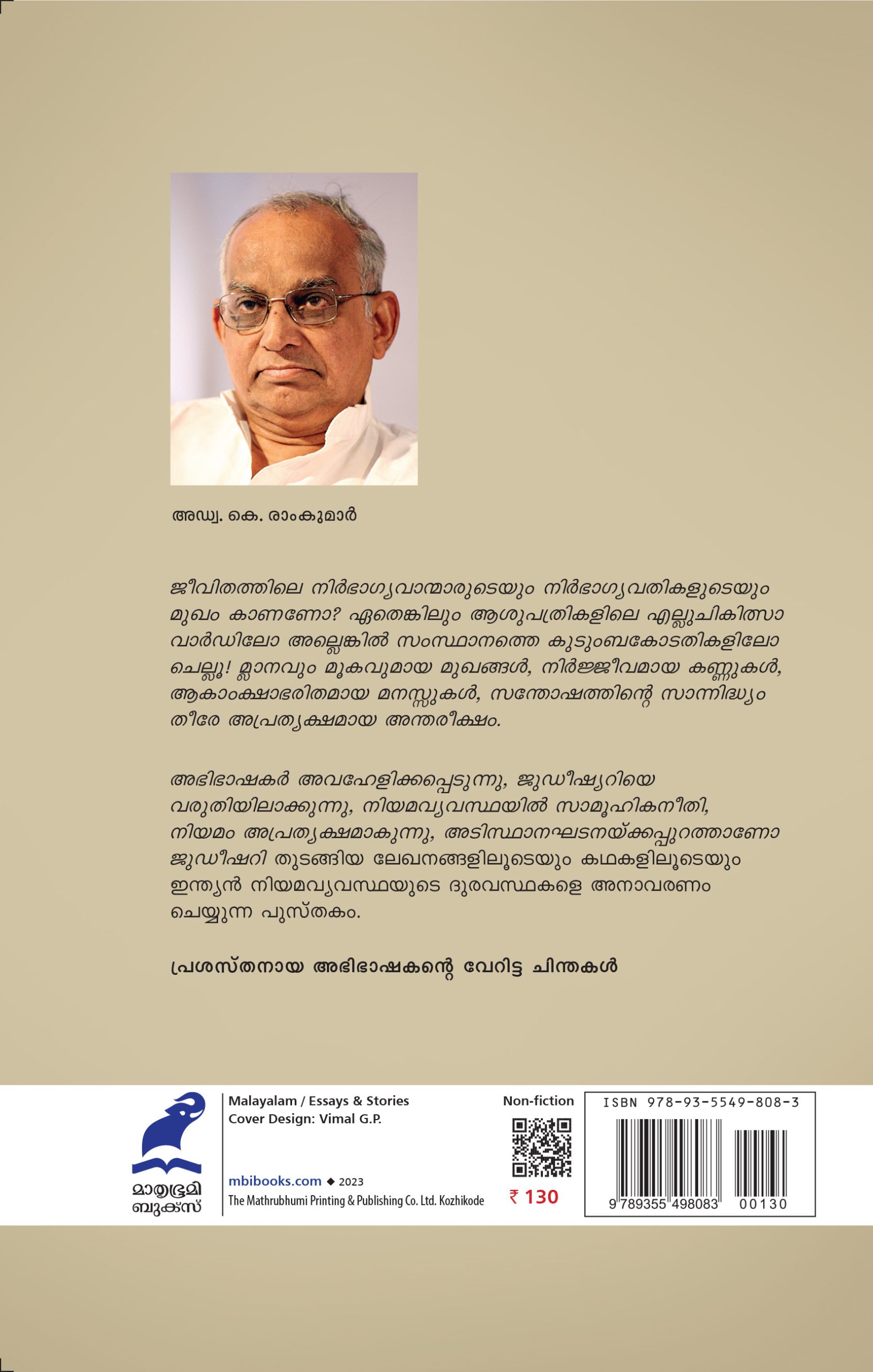 Tholvimathram Tharunna Kodathi Back Cover Book_THOLVI MATHRAM THARUNNA KODATHI