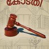 Book THOLVI MATHRAM THARUNNA KODATHI