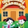 Book VEETTILORU PAREEKSHANAMOOLA