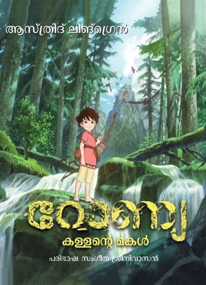 Book RONYA-KALLANTE MAKAL