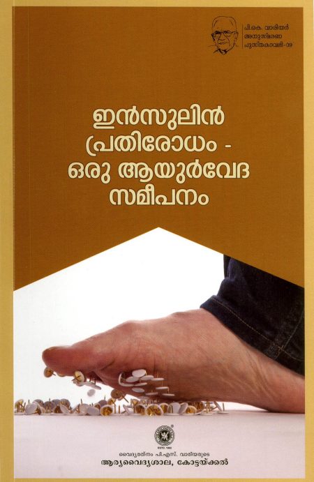 Book_ MUDRA CHIKILSA