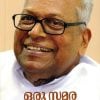 Book ORU SAMARANOOTTANDU