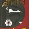 Book PARTHIPAN KANAVU