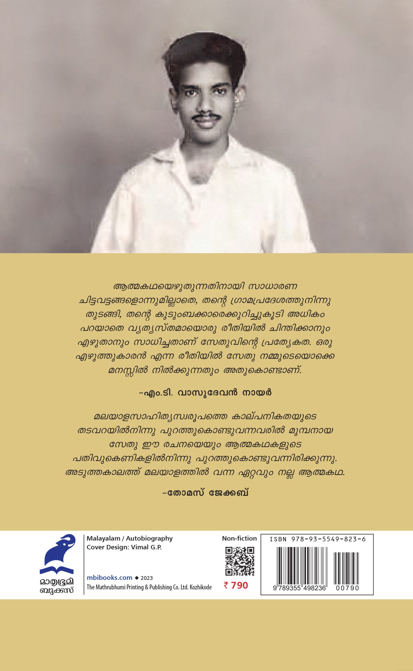 Akkangalile Kothiya Aksharangal back Cover