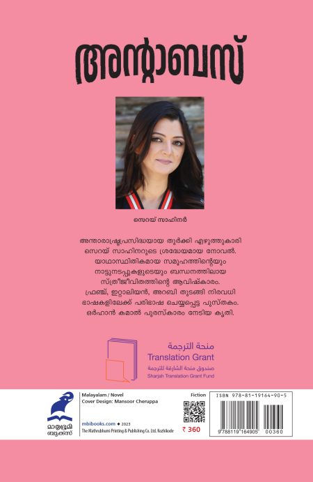 Book_ANTABUS