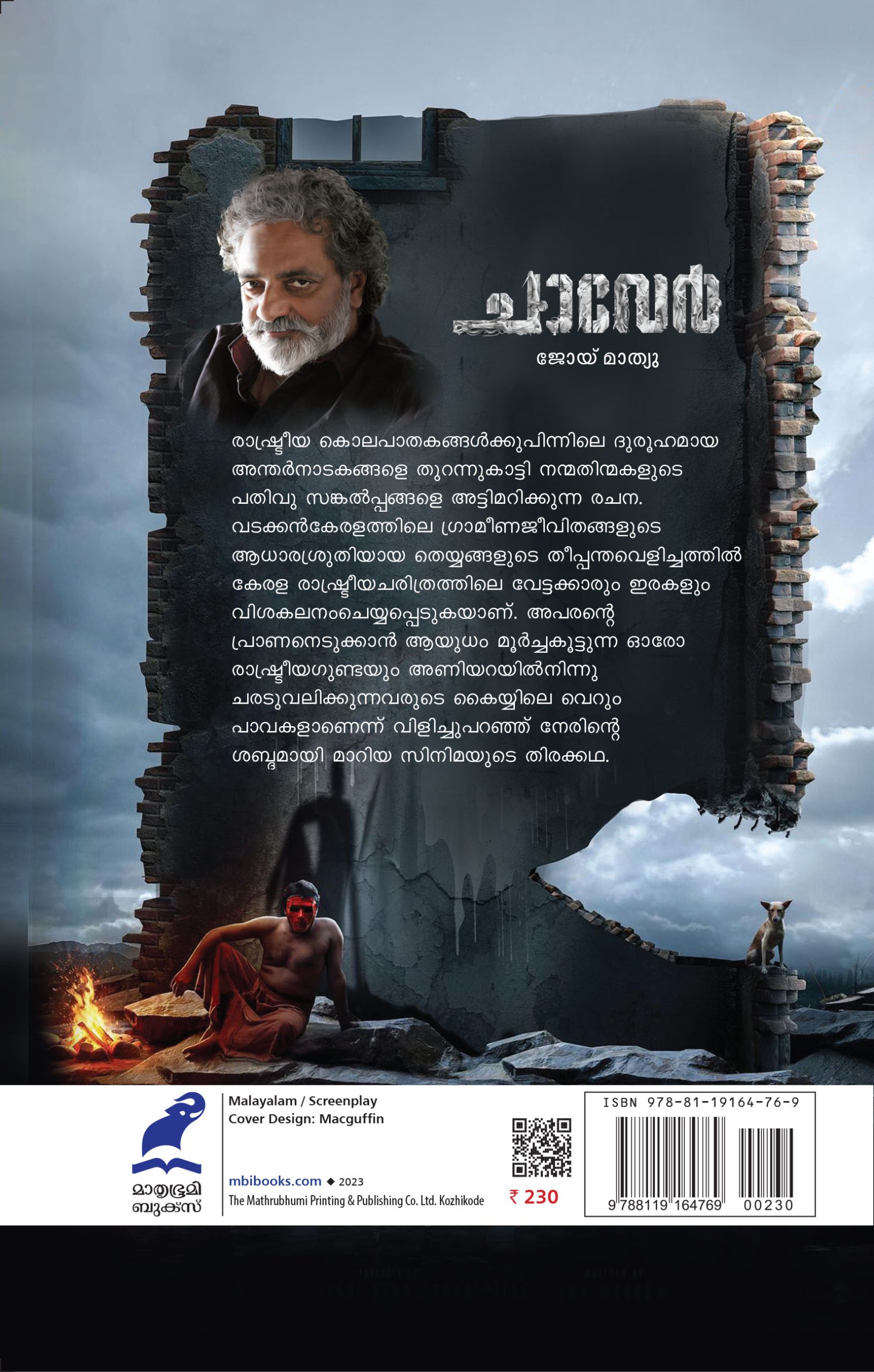 Chaver Back Cover Book_CHAVER